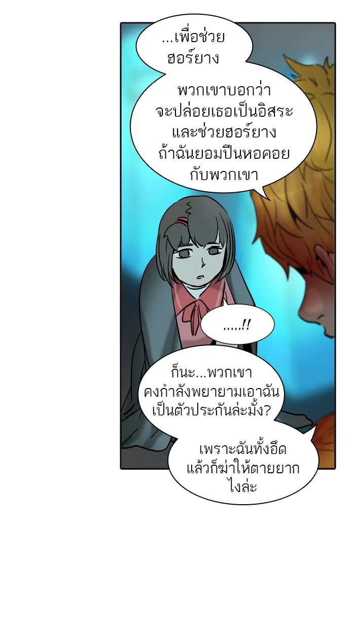 Tower of God ทาวเวอร์ออฟก๊อด หอคอยเทพเจ้า - หน้า 38