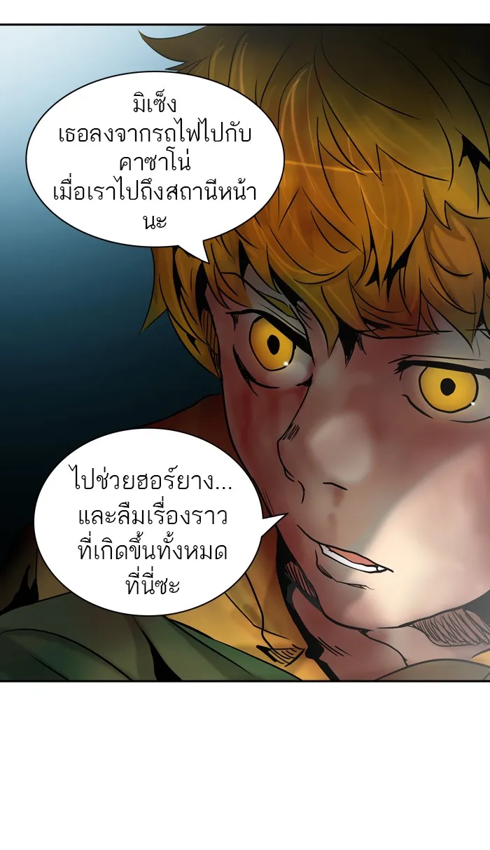 Tower of God ทาวเวอร์ออฟก๊อด หอคอยเทพเจ้า - หน้า 39