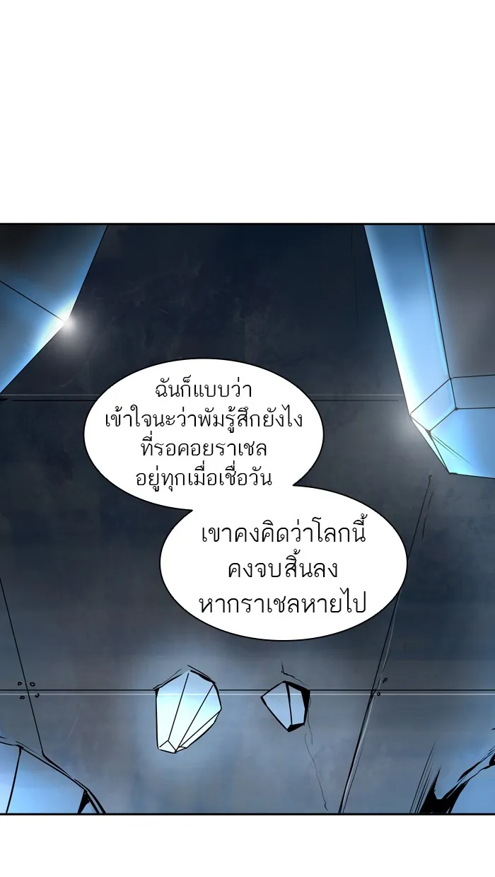 Tower of God ทาวเวอร์ออฟก๊อด หอคอยเทพเจ้า - หน้า 5