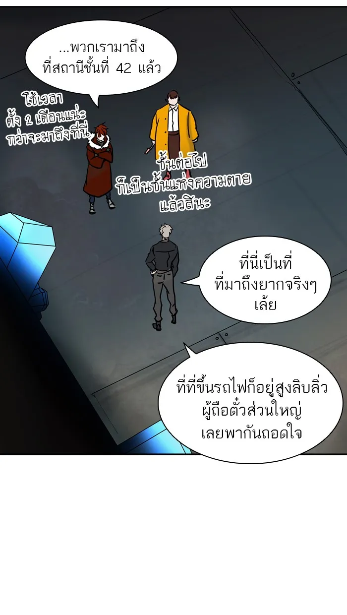 Tower of God ทาวเวอร์ออฟก๊อด หอคอยเทพเจ้า - หน้า 51