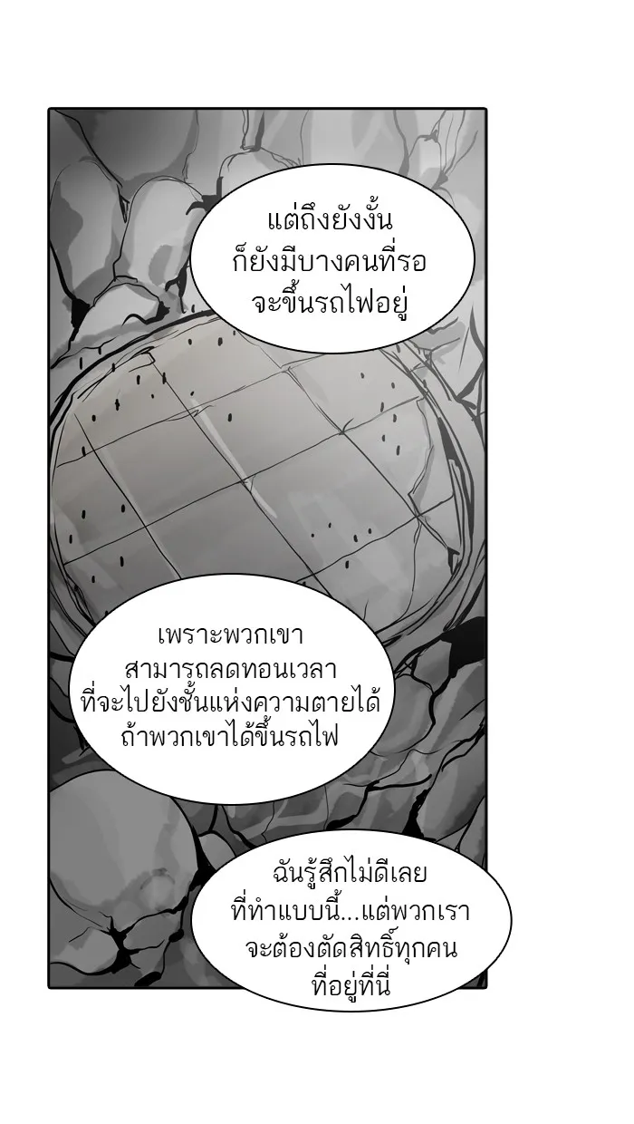 Tower of God ทาวเวอร์ออฟก๊อด หอคอยเทพเจ้า - หน้า 52