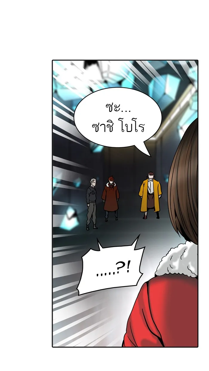 Tower of God ทาวเวอร์ออฟก๊อด หอคอยเทพเจ้า - หน้า 53