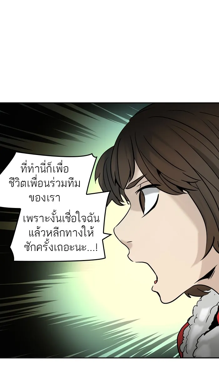 Tower of God ทาวเวอร์ออฟก๊อด หอคอยเทพเจ้า - หน้า 61