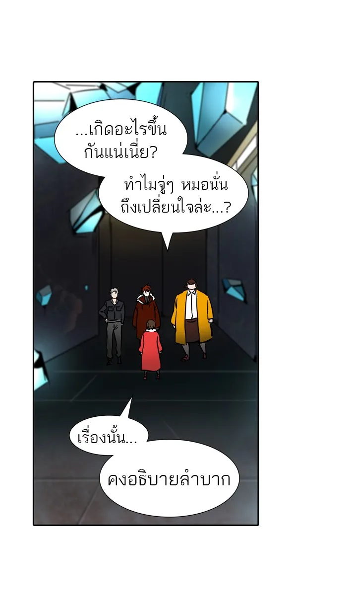 Tower of God ทาวเวอร์ออฟก๊อด หอคอยเทพเจ้า - หน้า 64