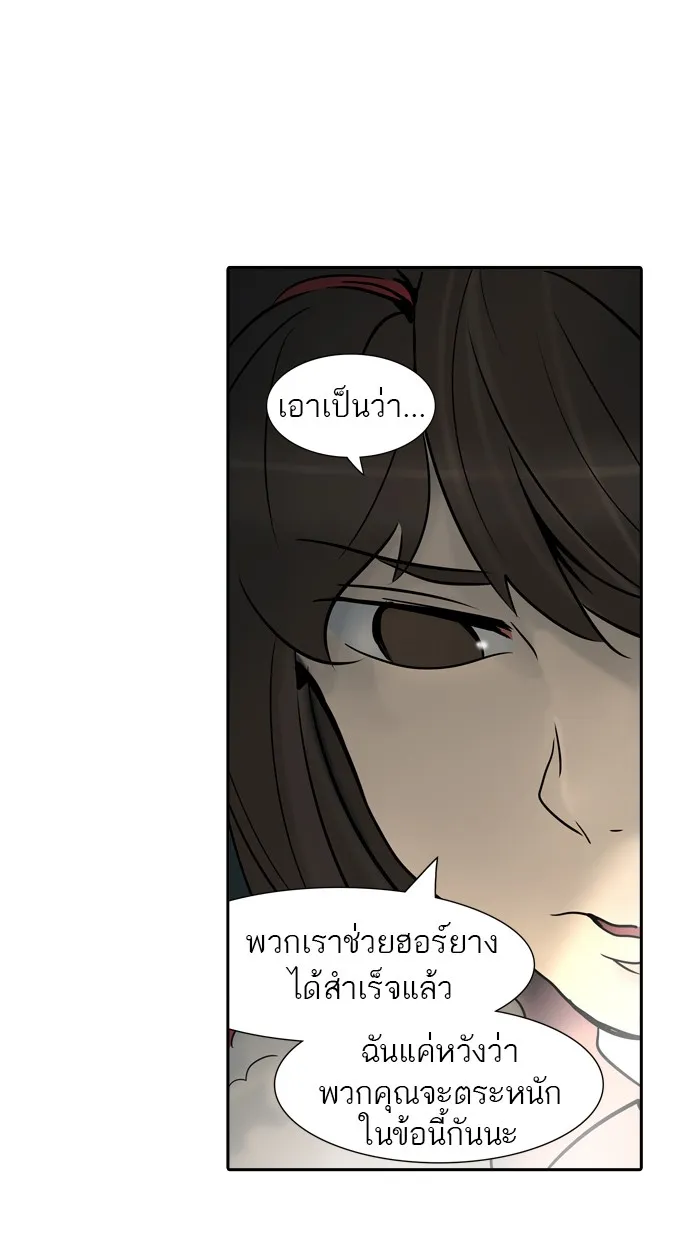 Tower of God ทาวเวอร์ออฟก๊อด หอคอยเทพเจ้า - หน้า 65