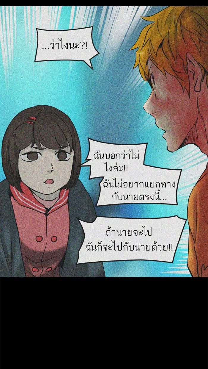 Tower of God ทาวเวอร์ออฟก๊อด หอคอยเทพเจ้า - หน้า 68