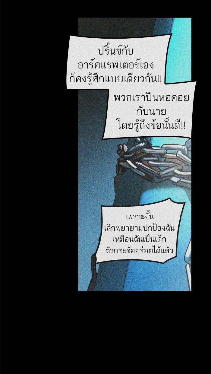 Tower of God ทาวเวอร์ออฟก๊อด หอคอยเทพเจ้า - หน้า 70