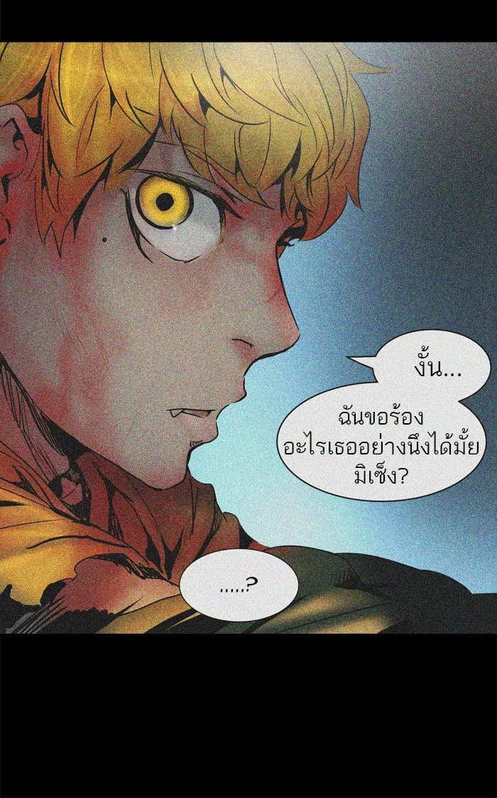 Tower of God ทาวเวอร์ออฟก๊อด หอคอยเทพเจ้า - หน้า 76