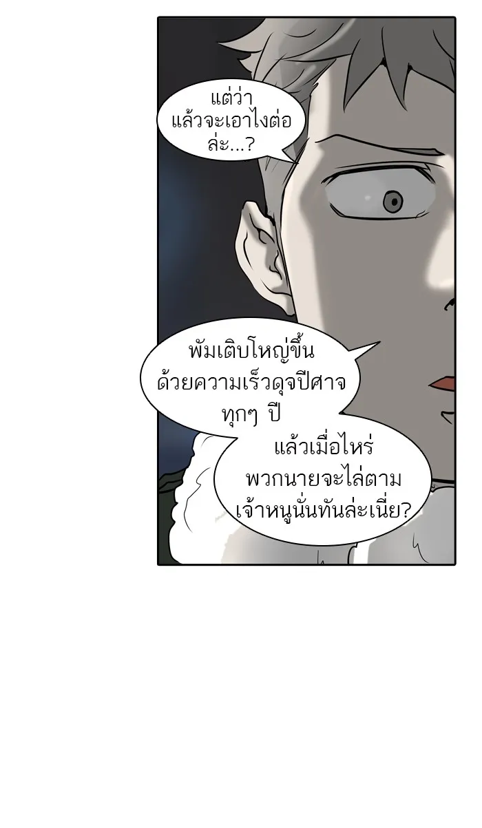 Tower of God ทาวเวอร์ออฟก๊อด หอคอยเทพเจ้า - หน้า 8