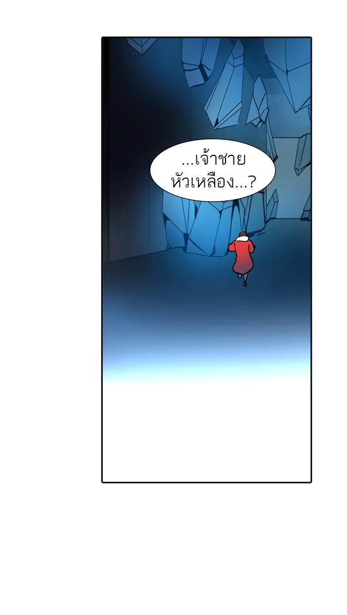 Tower of God ทาวเวอร์ออฟก๊อด หอคอยเทพเจ้า - หน้า 81