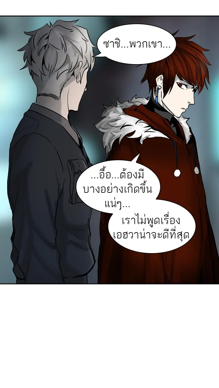 Tower of God ทาวเวอร์ออฟก๊อด หอคอยเทพเจ้า - หน้า 82