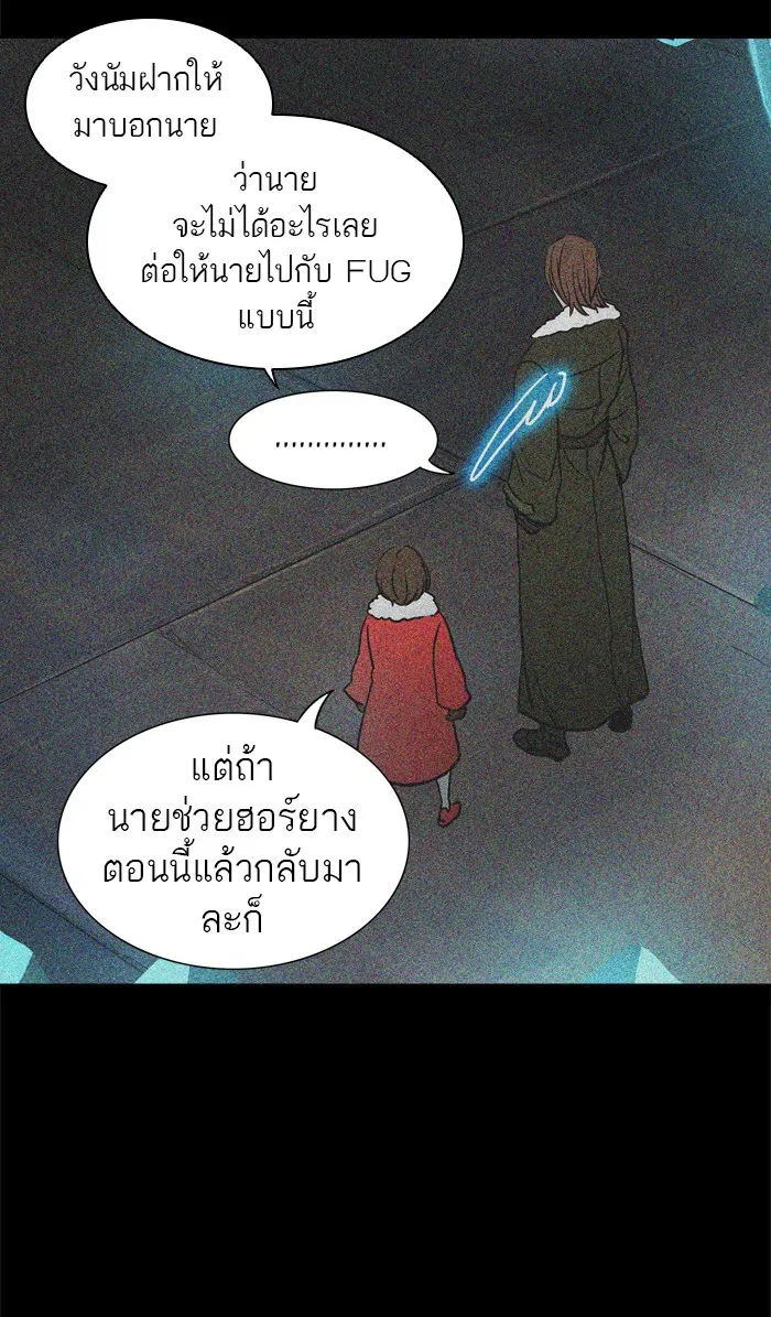 Tower of God ทาวเวอร์ออฟก๊อด หอคอยเทพเจ้า - หน้า 93