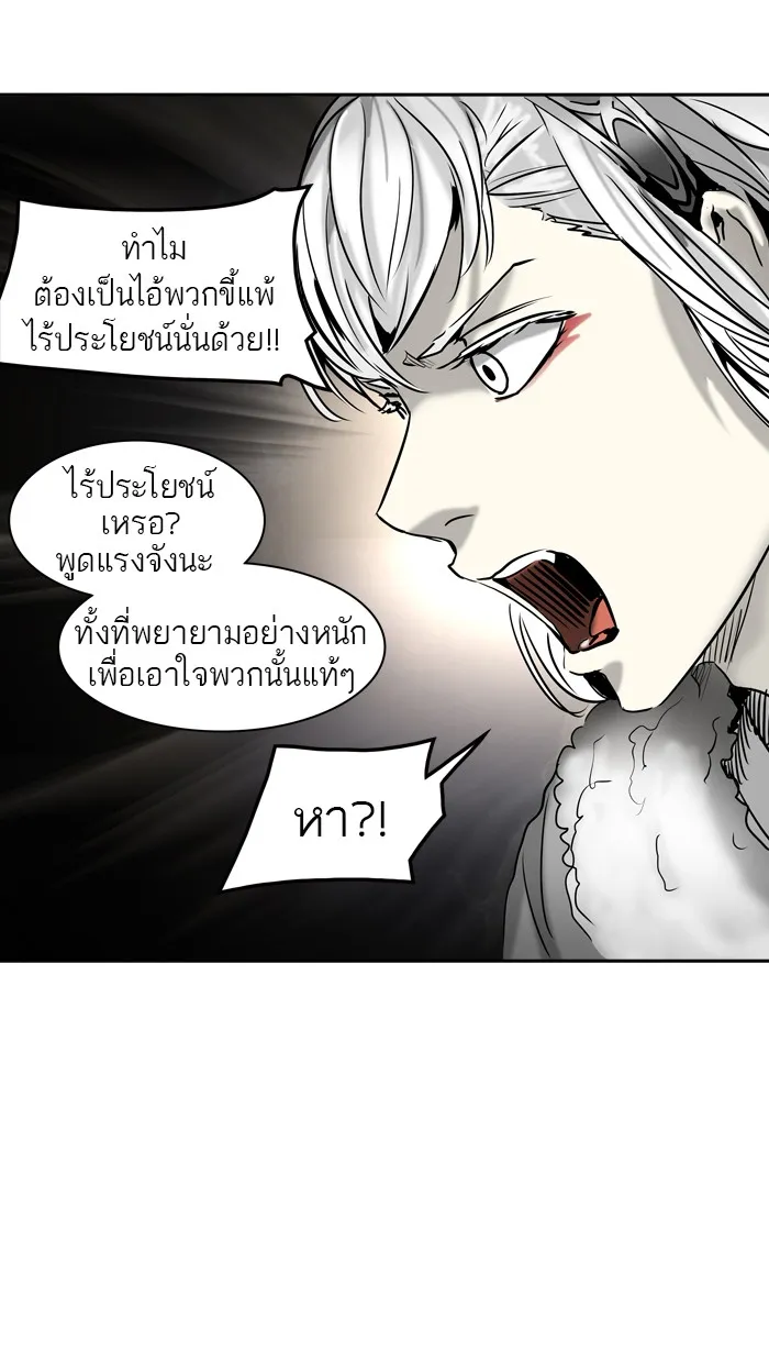 Tower of God ทาวเวอร์ออฟก๊อด หอคอยเทพเจ้า - หน้า 98