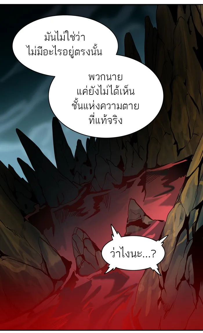 Tower of God ทาวเวอร์ออฟก๊อด หอคอยเทพเจ้า - หน้า 102