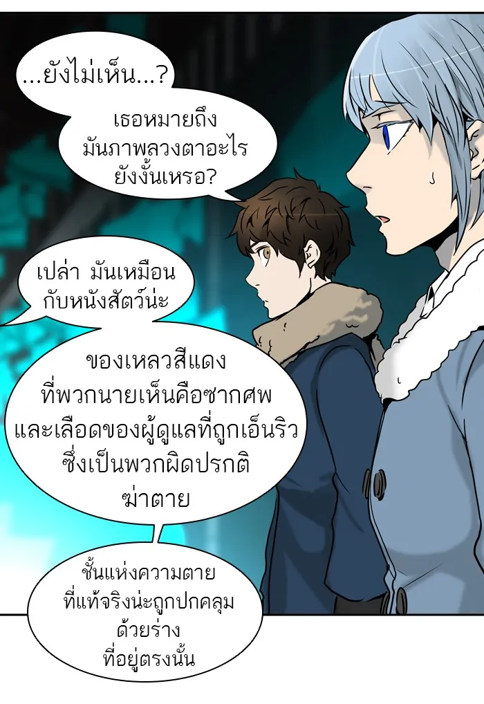 Tower of God ทาวเวอร์ออฟก๊อด หอคอยเทพเจ้า - หน้า 104