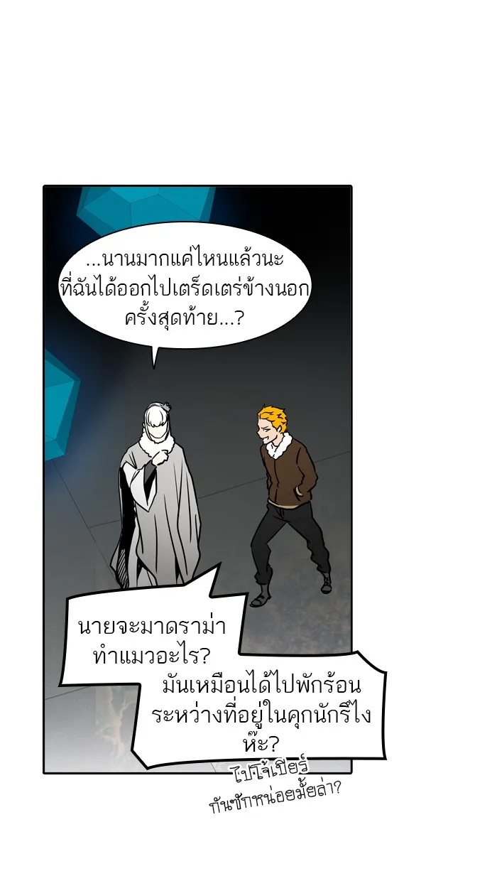 Tower of God ทาวเวอร์ออฟก๊อด หอคอยเทพเจ้า - หน้า 109