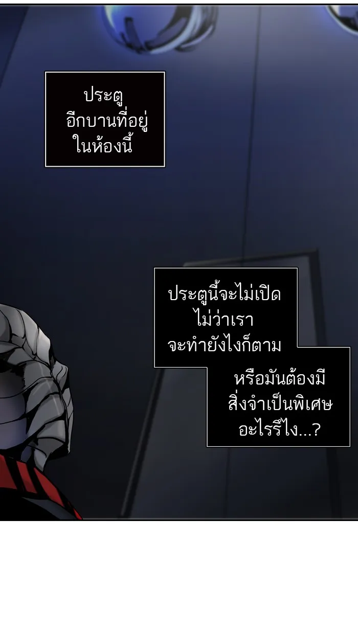 Tower of God ทาวเวอร์ออฟก๊อด หอคอยเทพเจ้า - หน้า 118