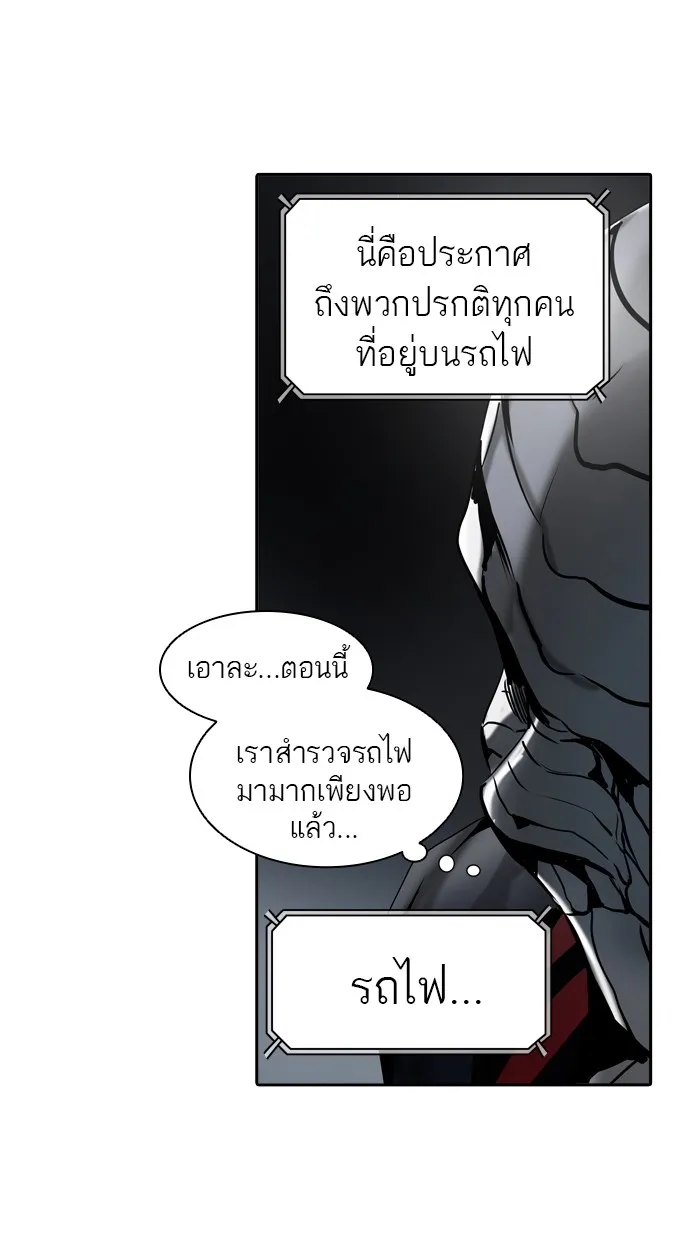 Tower of God ทาวเวอร์ออฟก๊อด หอคอยเทพเจ้า - หน้า 120