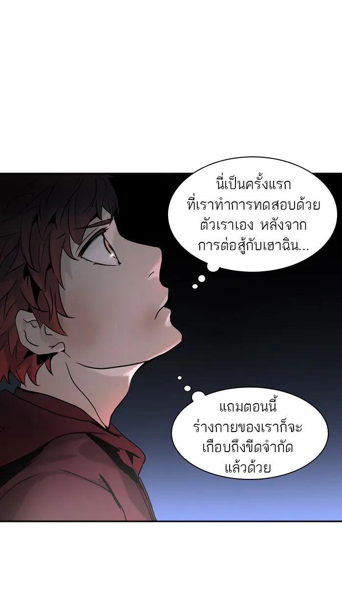 Tower of God ทาวเวอร์ออฟก๊อด หอคอยเทพเจ้า - หน้า 16