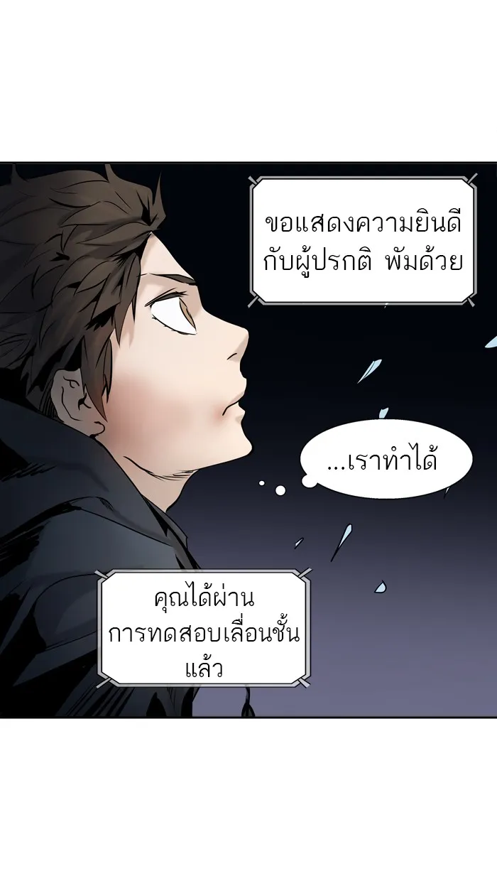 Tower of God ทาวเวอร์ออฟก๊อด หอคอยเทพเจ้า - หน้า 27