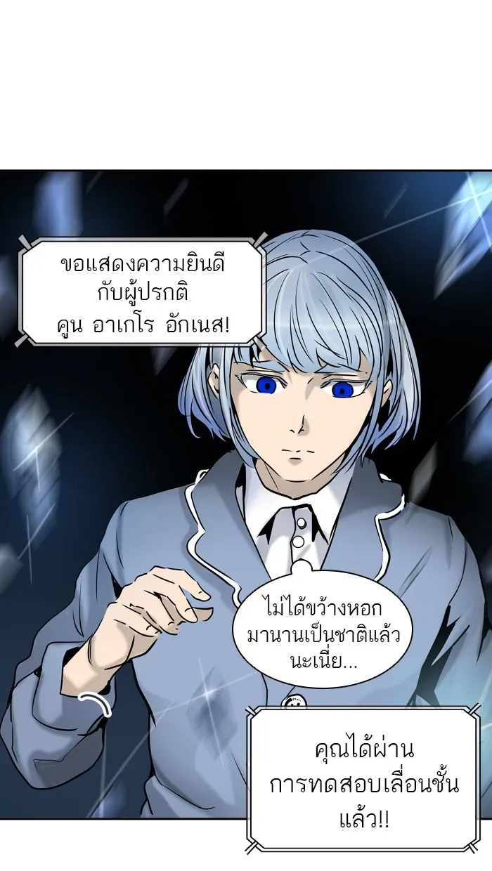 Tower of God ทาวเวอร์ออฟก๊อด หอคอยเทพเจ้า - หน้า 33