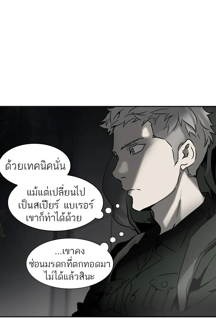 Tower of God ทาวเวอร์ออฟก๊อด หอคอยเทพเจ้า - หน้า 34