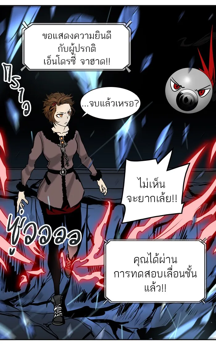 Tower of God ทาวเวอร์ออฟก๊อด หอคอยเทพเจ้า - หน้า 36