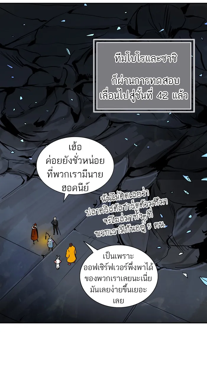 Tower of God ทาวเวอร์ออฟก๊อด หอคอยเทพเจ้า - หน้า 38