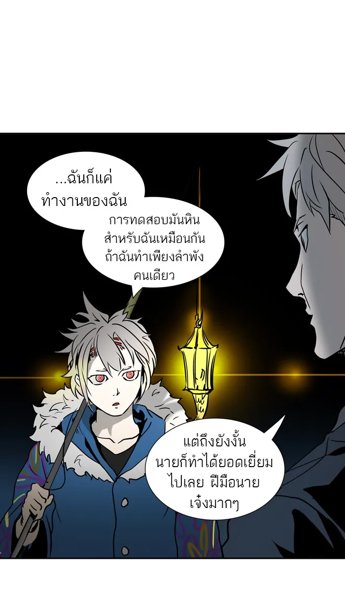 Tower of God ทาวเวอร์ออฟก๊อด หอคอยเทพเจ้า - หน้า 39