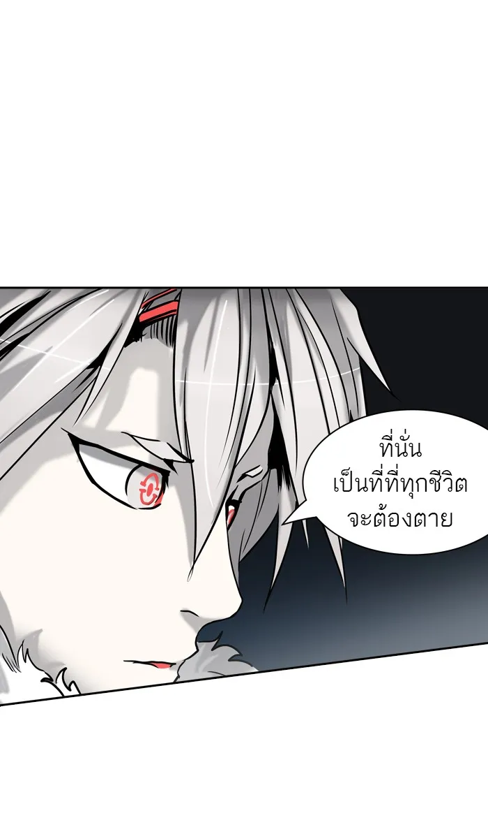 Tower of God ทาวเวอร์ออฟก๊อด หอคอยเทพเจ้า - หน้า 43