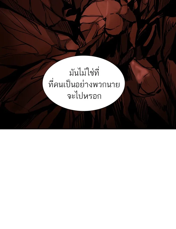 Tower of God ทาวเวอร์ออฟก๊อด หอคอยเทพเจ้า - หน้า 45