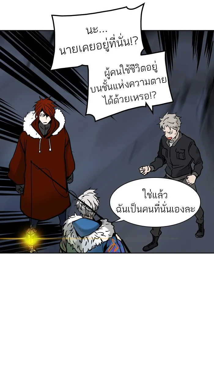 Tower of God ทาวเวอร์ออฟก๊อด หอคอยเทพเจ้า - หน้า 48