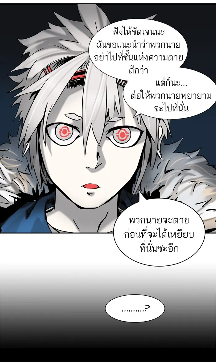 Tower of God ทาวเวอร์ออฟก๊อด หอคอยเทพเจ้า - หน้า 49