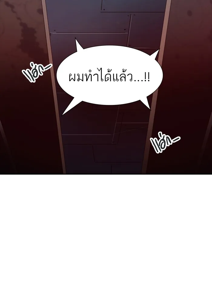 Tower of God ทาวเวอร์ออฟก๊อด หอคอยเทพเจ้า - หน้า 5