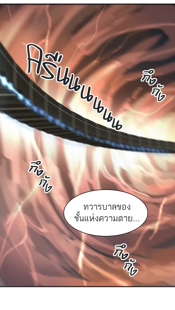 Tower of God ทาวเวอร์ออฟก๊อด หอคอยเทพเจ้า - หน้า 57