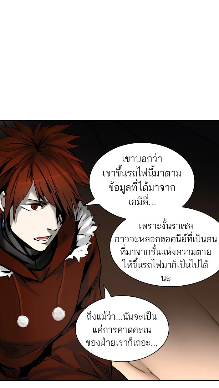 Tower of God ทาวเวอร์ออฟก๊อด หอคอยเทพเจ้า - หน้า 59