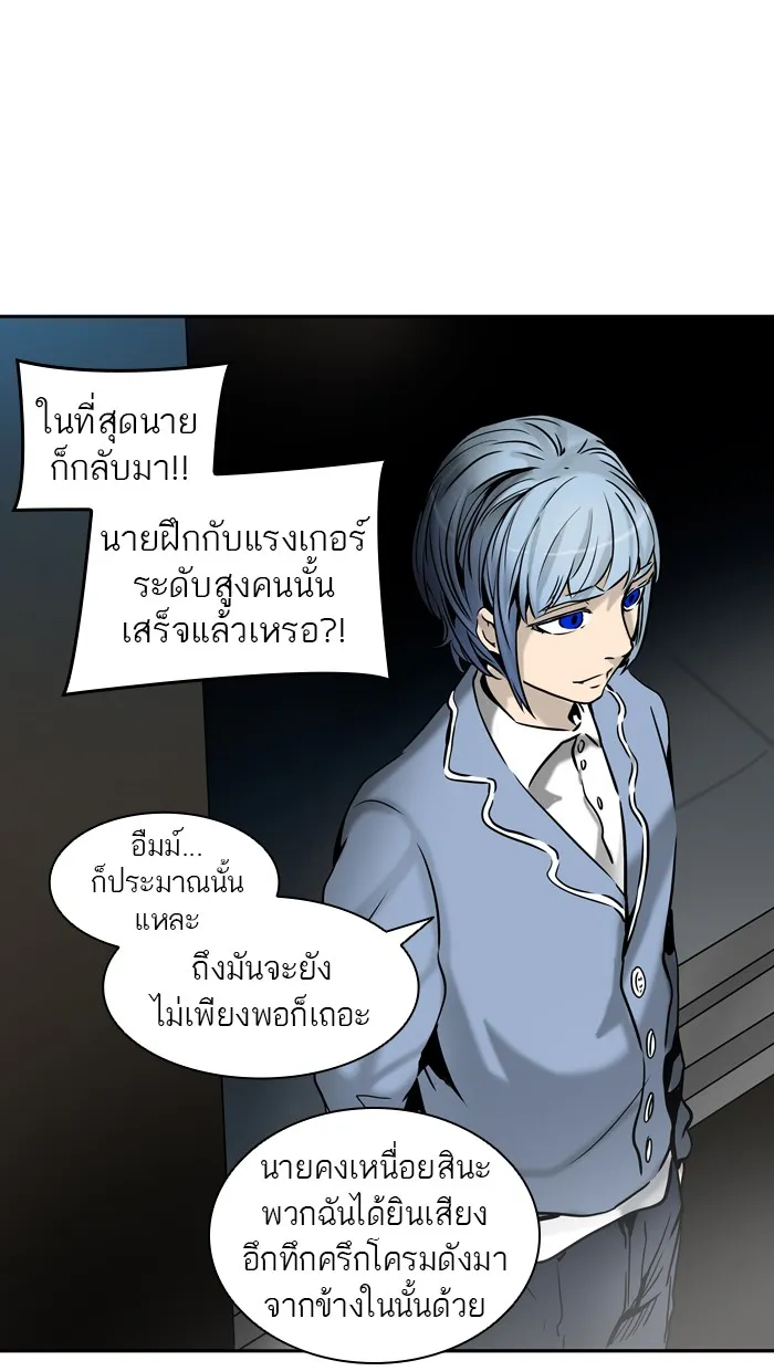 Tower of God ทาวเวอร์ออฟก๊อด หอคอยเทพเจ้า - หน้า 62