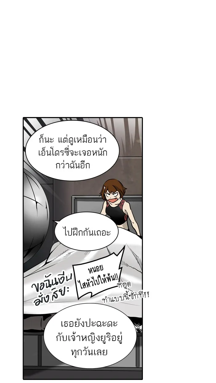 Tower of God ทาวเวอร์ออฟก๊อด หอคอยเทพเจ้า - หน้า 63