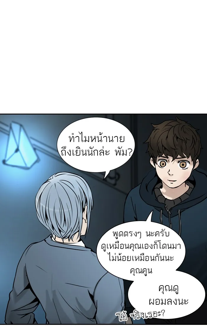 Tower of God ทาวเวอร์ออฟก๊อด หอคอยเทพเจ้า - หน้า 68