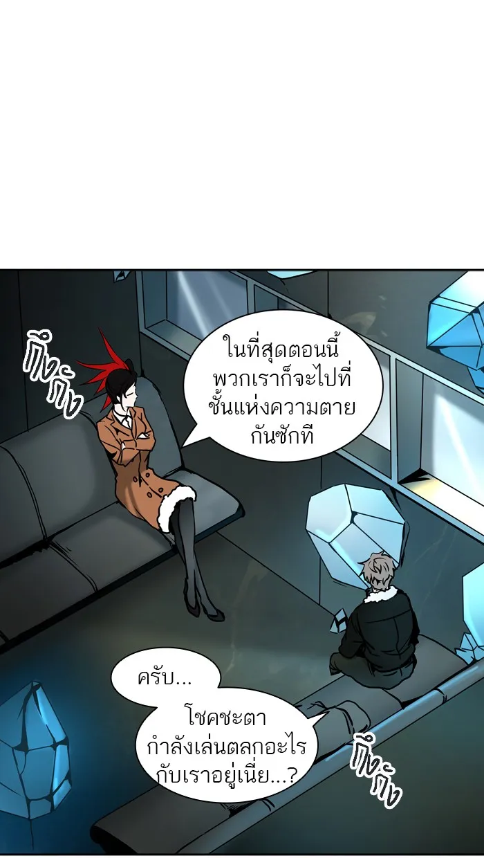 Tower of God ทาวเวอร์ออฟก๊อด หอคอยเทพเจ้า - หน้า 71