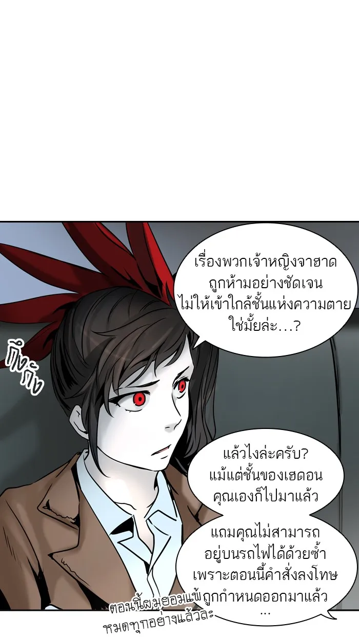 Tower of God ทาวเวอร์ออฟก๊อด หอคอยเทพเจ้า - หน้า 72