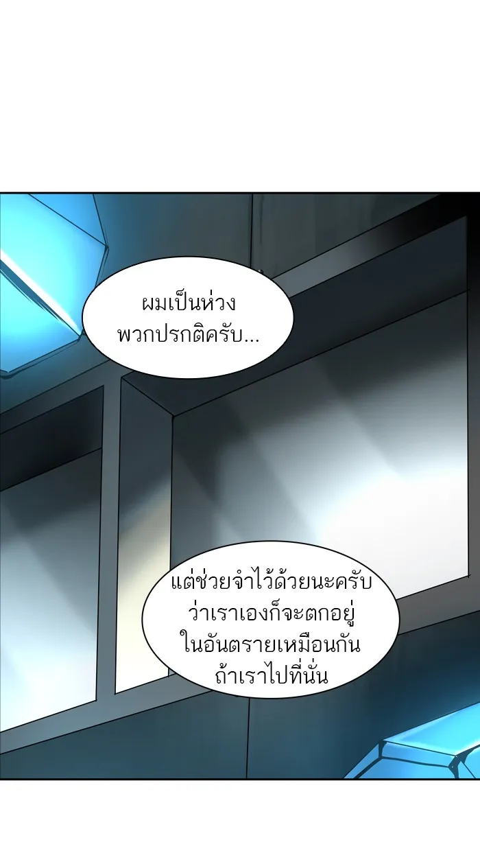 Tower of God ทาวเวอร์ออฟก๊อด หอคอยเทพเจ้า - หน้า 74