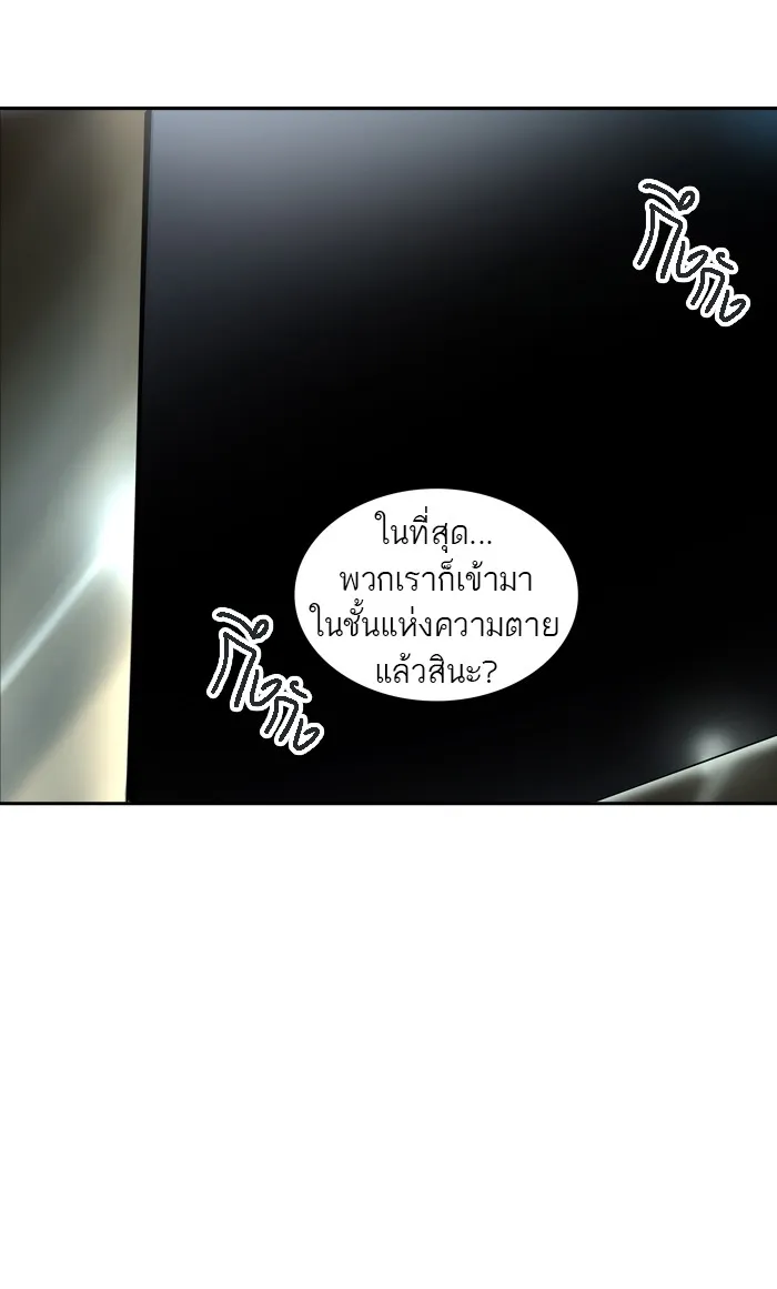 Tower of God ทาวเวอร์ออฟก๊อด หอคอยเทพเจ้า - หน้า 77