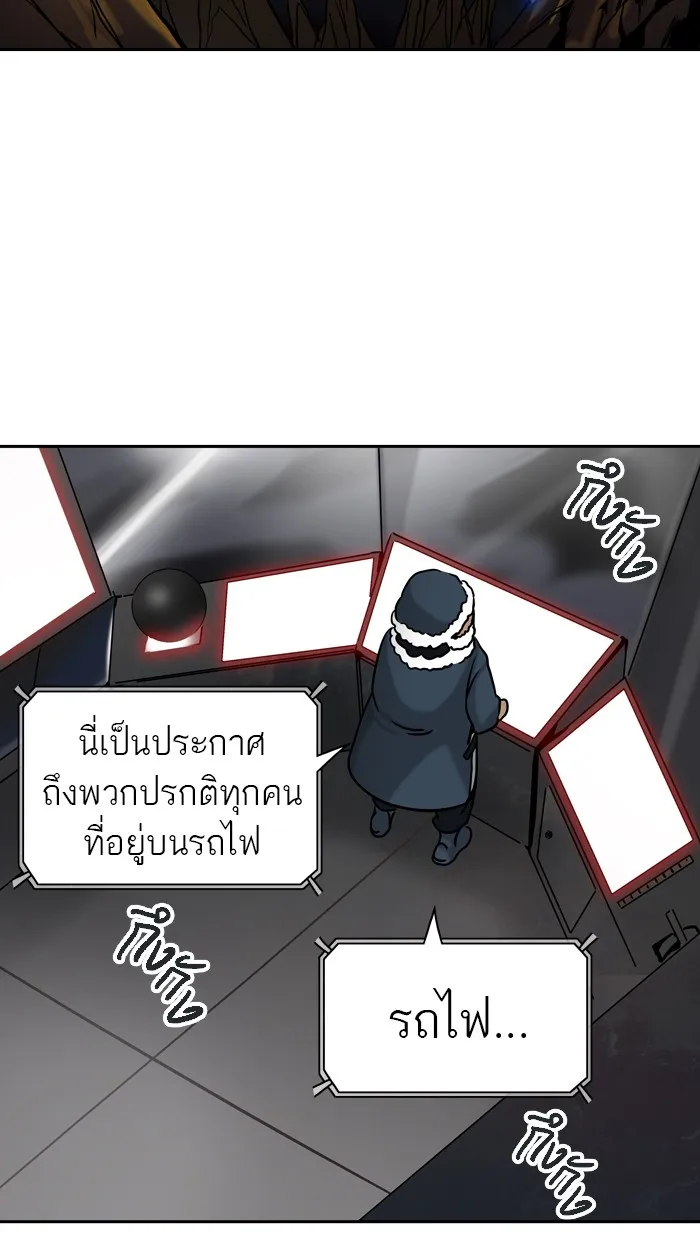 Tower of God ทาวเวอร์ออฟก๊อด หอคอยเทพเจ้า - หน้า 90