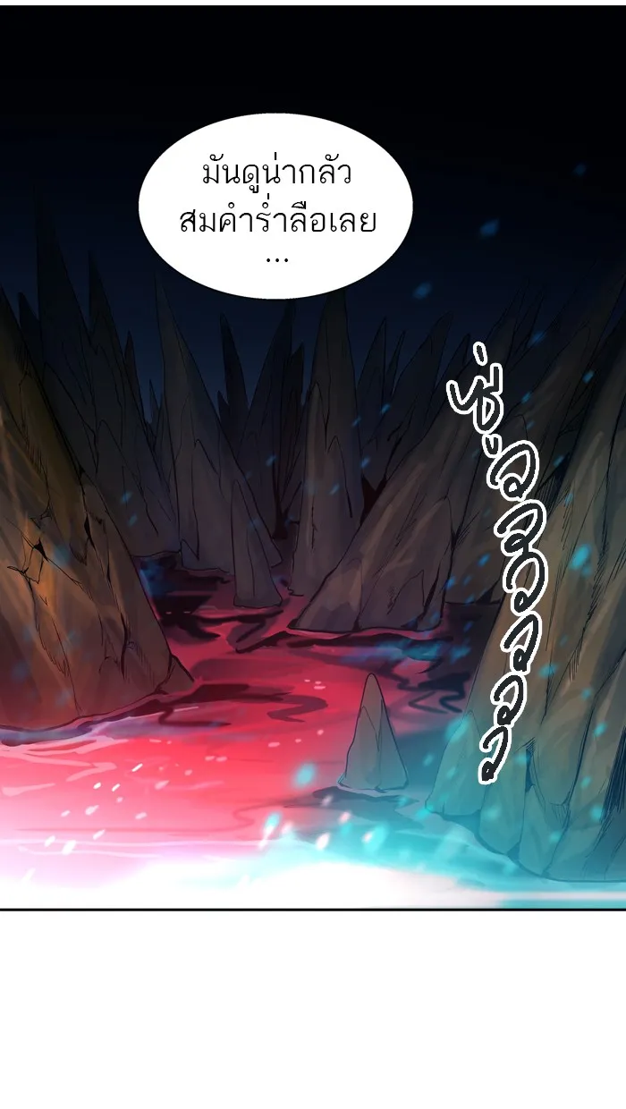 Tower of God ทาวเวอร์ออฟก๊อด หอคอยเทพเจ้า - หน้า 97