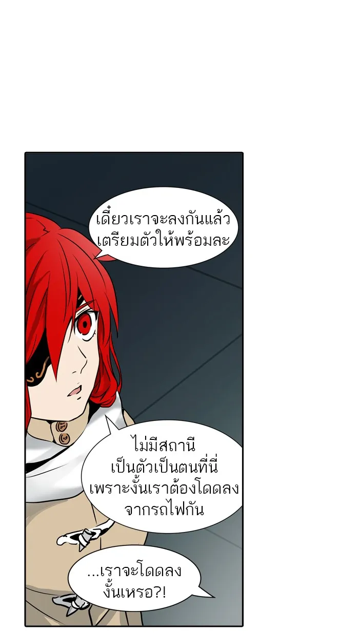 Tower of God ทาวเวอร์ออฟก๊อด หอคอยเทพเจ้า - หน้า 99