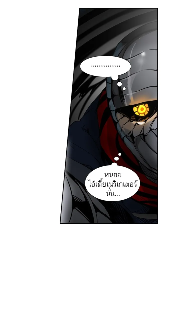 Tower of God ทาวเวอร์ออฟก๊อด หอคอยเทพเจ้า - หน้า 111