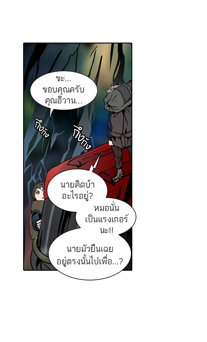 Tower of God ทาวเวอร์ออฟก๊อด หอคอยเทพเจ้า - หน้า 116