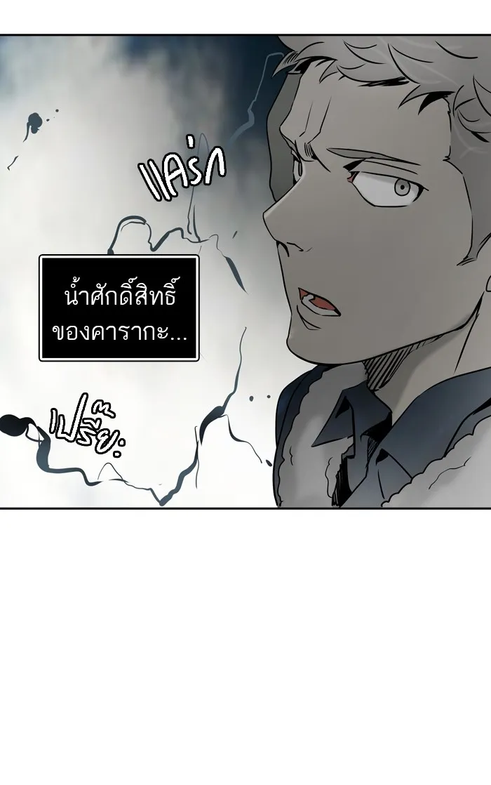 Tower of God ทาวเวอร์ออฟก๊อด หอคอยเทพเจ้า - หน้า 119