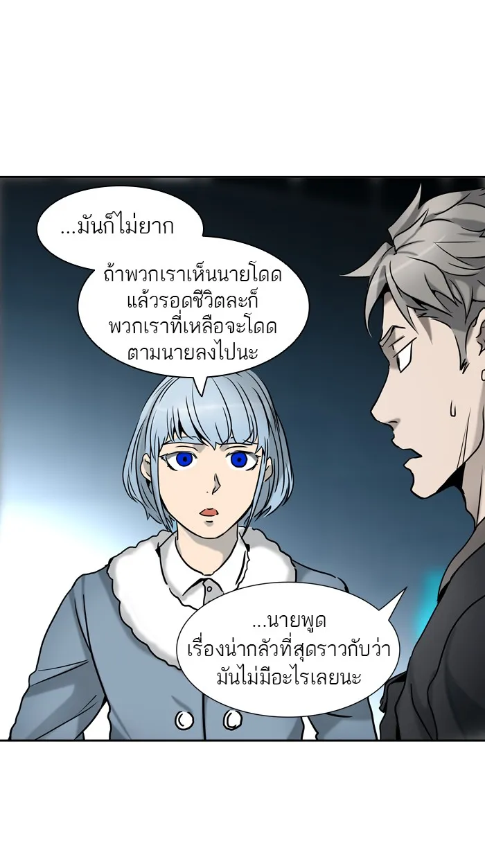 Tower of God ทาวเวอร์ออฟก๊อด หอคอยเทพเจ้า - หน้า 18